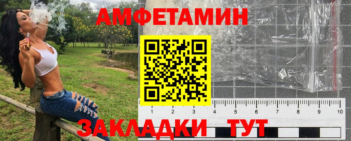 Амфетамин  Вход с VPN  Ростов-на-Дону  Амфетамин 97% 