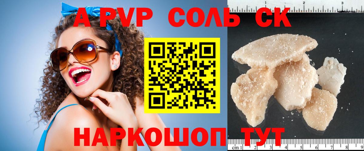 Alfa_PVP СК  Вход с VPN  Alpha PVP кристаллы  Alpha-PVP VHQ  Ростов-на-Дону 