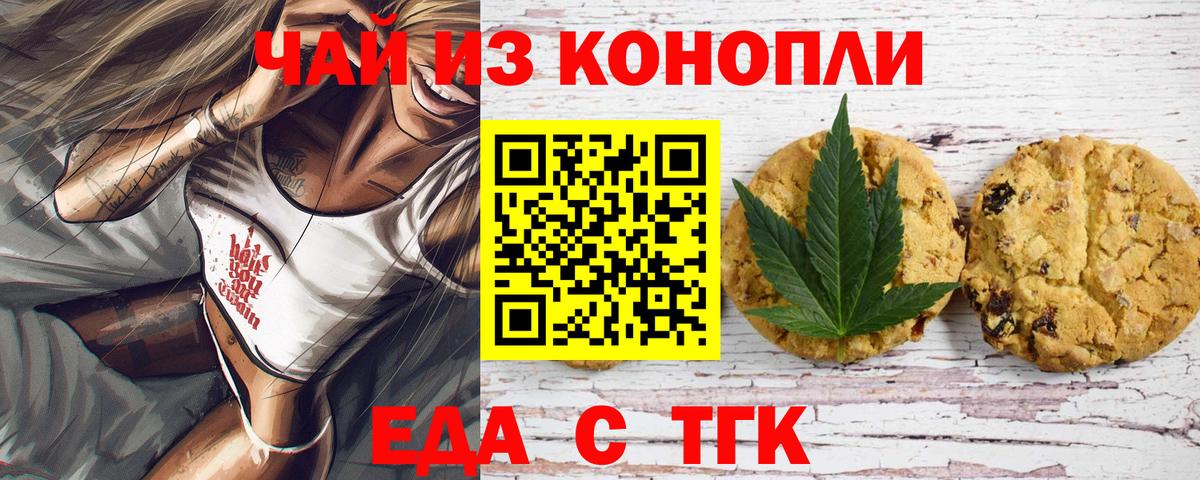 Ростов-на-Дону  Печенье с ТГК конопля  Вход с VPN 