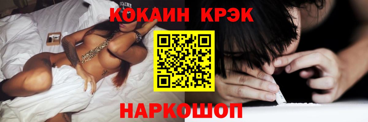 COCAIN Боливия Ростов-на-Дону