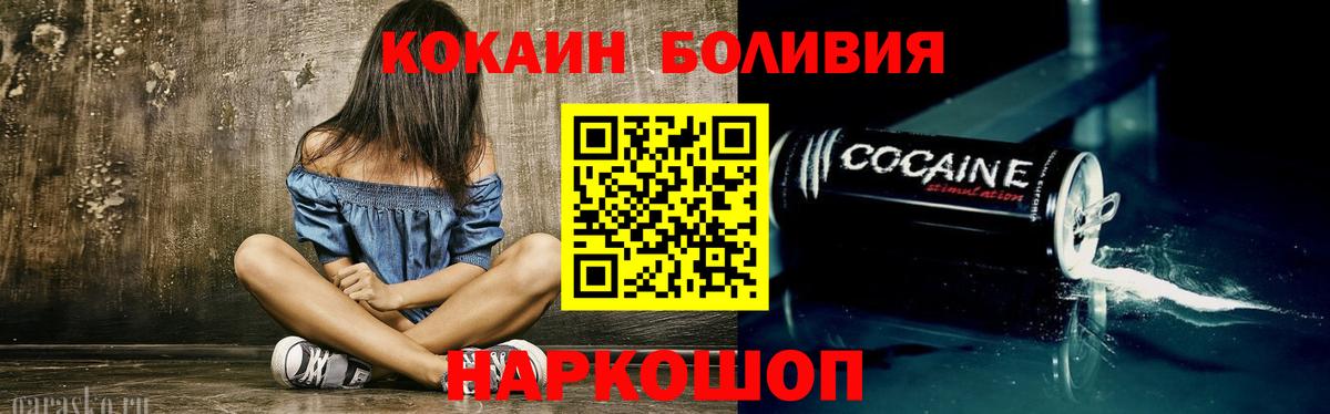 Cocaine Перу  Вход с VPN  Кокаин FishScale  Ростов-на-Дону 