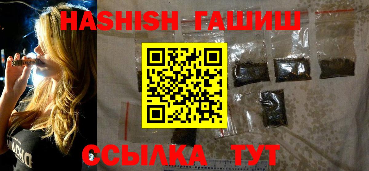ГАШ hashish Ростов-на-Дону