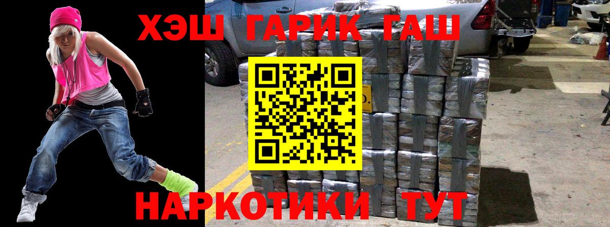 Ростов-на-Дону  ГАШИШ индика сатива  ГАШИШ  ГАШ хэш  Вход с VPN 