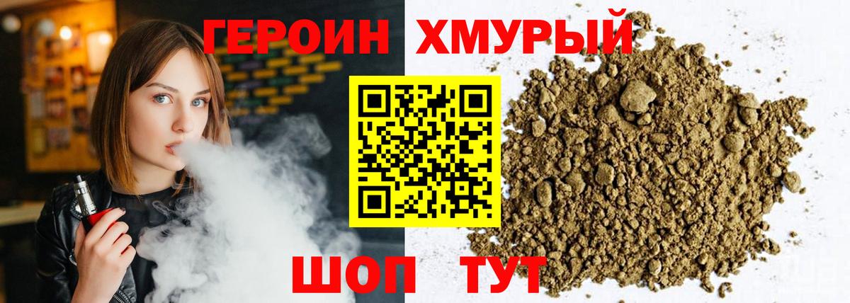 Ростов-на-Дону  ГЕРОИН афганец  Вход с VPN 