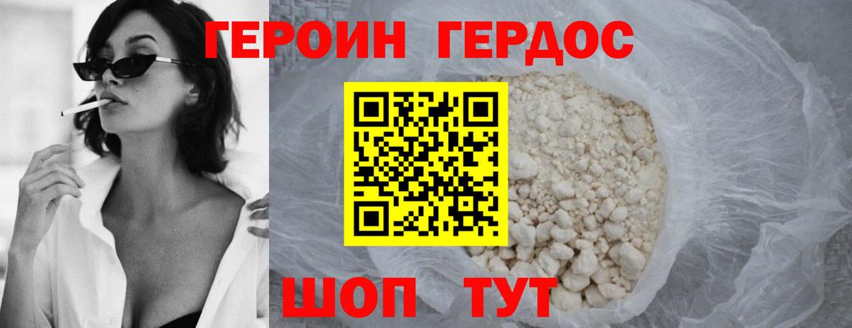 ГЕРОИН гречка Ростов-на-Дону
