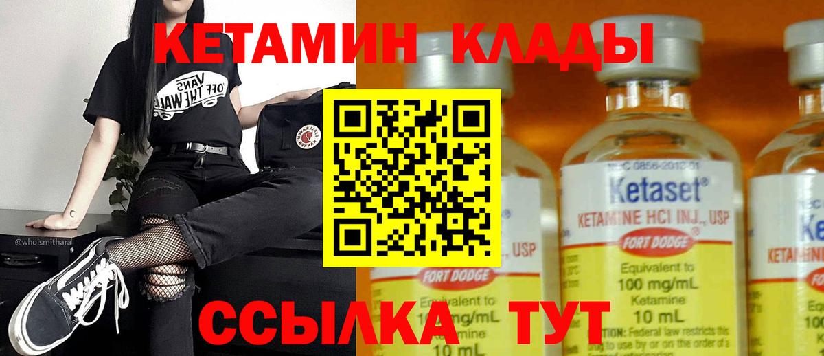 КЕТАМИН ketamine Ростов-на-Дону