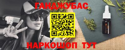 гашиш Славгород