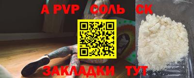 дурь Ставрополь