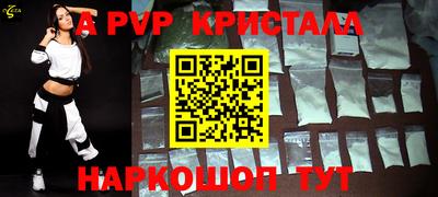 стафф Сланцы