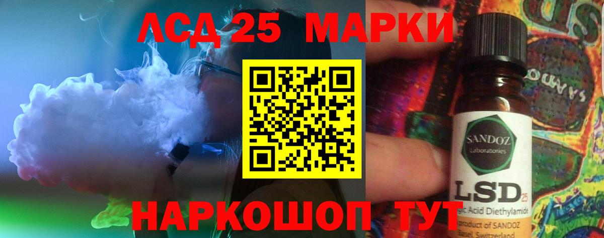Лсд 25 экстази  ЛСД экстази кислота  Вход с VPN  Ростов-на-Дону  ЛСД экстази кислота 