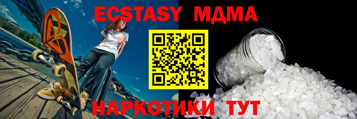 MDMA  Вход с VPN  Ростов-на-Дону  MDMA VHQ 
