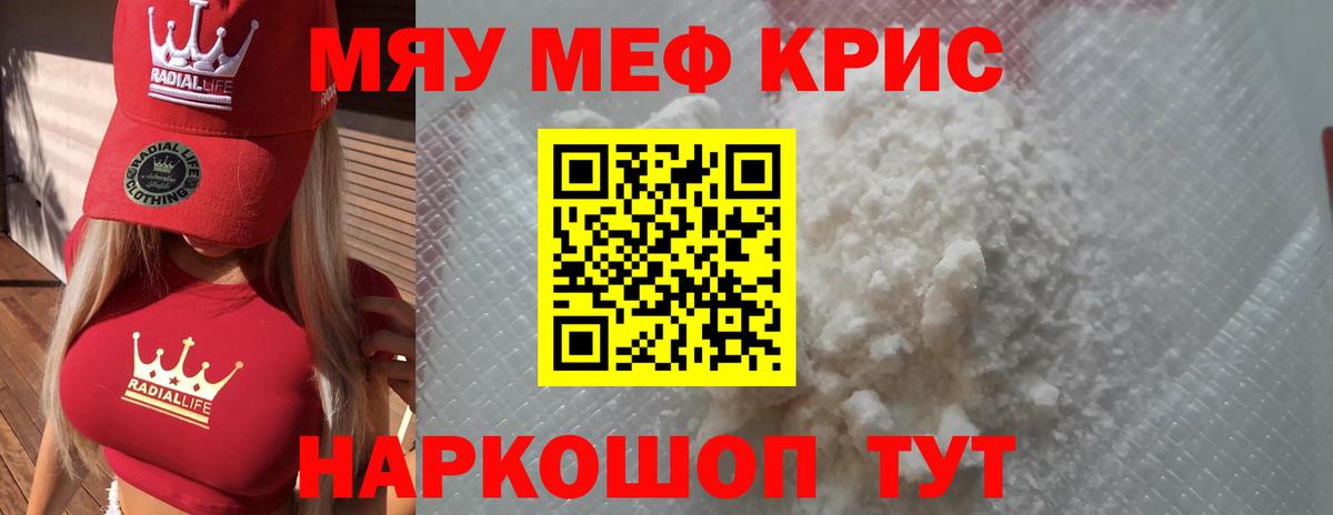 МЕФ  МЕФ    ТОР  Ростов-на-Дону  Вход с VPN  купить наркотики цена  Меф кристаллы  Мефедрон мука 