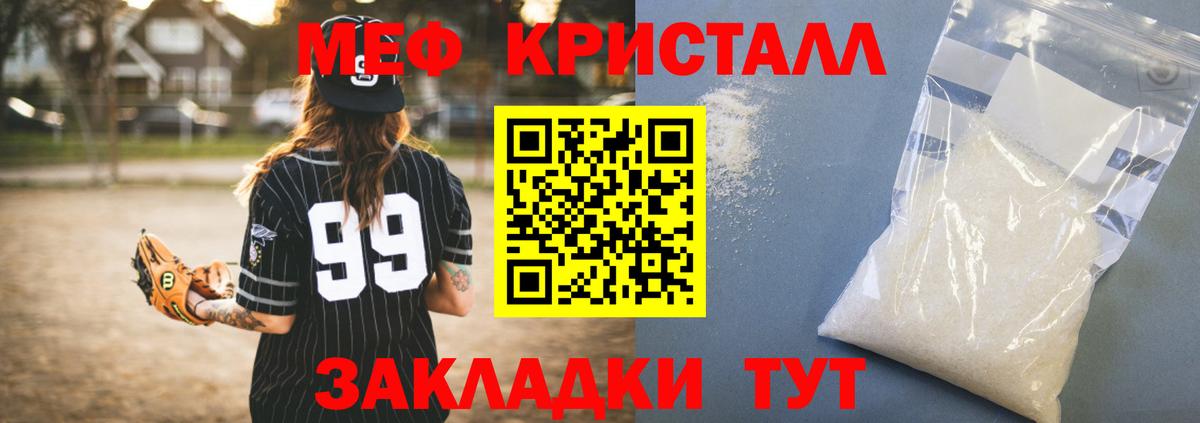 Меф мяу мяу кристаллы Ростов-на-Дону