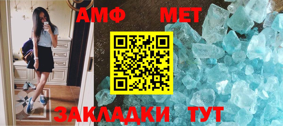 Первитин Methamphetamine  Первитин Methamphetamine  Вход с VPN  Ростов-на-Дону 