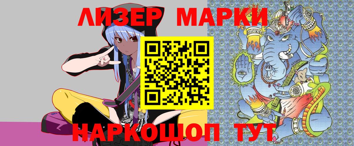Марки 25I-NBOMe 1,8мг  Вход с VPN  Ростов-на-Дону  Марки 25I-NBOMe 1,8мг 