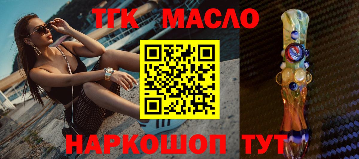 ТГК вейп с тгк Ростов-на-Дону